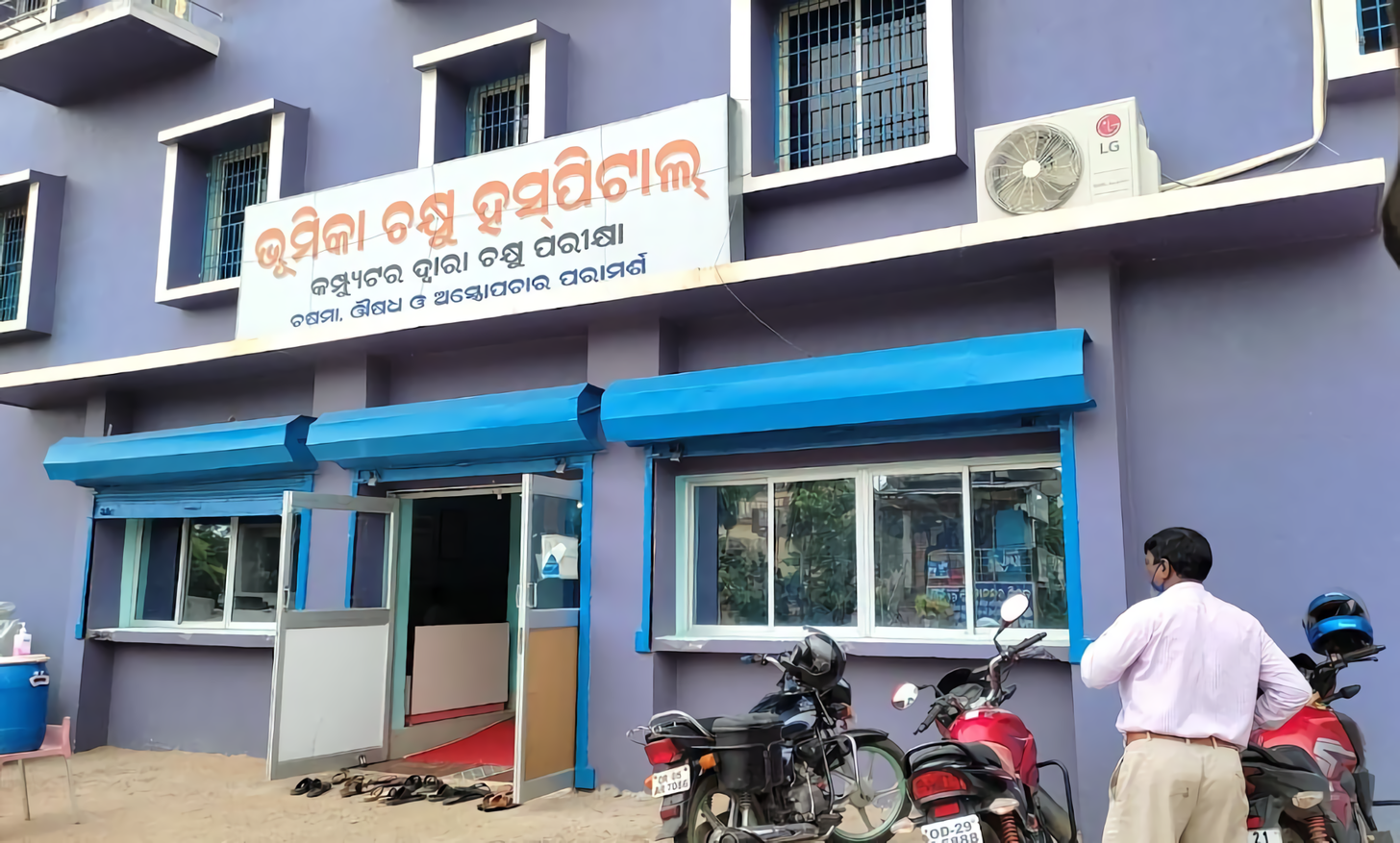 List Of Best Ophthalmology Hospitals In Kendrapara 2024 Find   1670848581636 HospitalProfileImage BHOOMI W 